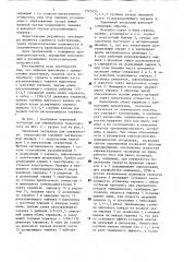 Червячный экструдер для переработки термопластов (патент 1745553)