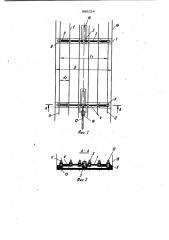 Решето грохота корнеклубнеуборочной машины (патент 986334)