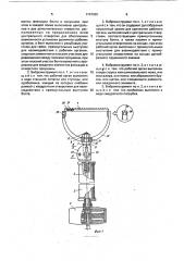 Бытовой виброинструмент (патент 1747020)