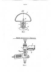 Пневматический краскораспылитель (патент 1616714)