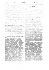 Смеситель (патент 1604442)