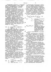 Способ определения концентрации электролитов (патент 1081512)