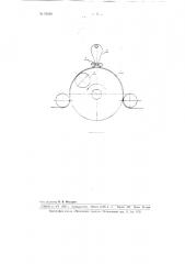 Способ определения границ записи звука на магнитной фонограмме (патент 99549)