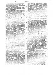 Устройство для преобразования сдвига фазы в цифровой код (патент 1374142)