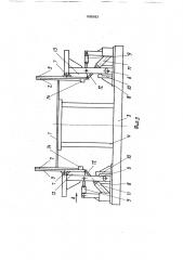 Устройство для сборки под сварку балок (патент 1685663)