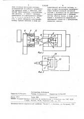 Привод робота-манипулятора (патент 1576308)