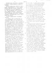 Способ профилактики артрозов (патент 1209216)