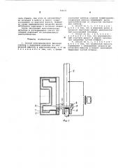 Способ электрошлаковой выплавки слитков (патент 364231)