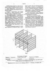 Тара для цилиндрических изделий (патент 1638072)