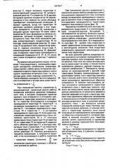 Автономный резонансный инвертор (патент 1647817)