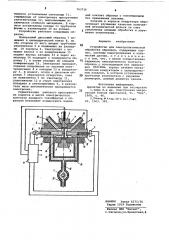 Устройство для электролитической обработки образцов (патент 763736)