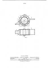 Машина для обработки шерстяного волокнистого материала раствором серной кислоты (патент 277171)