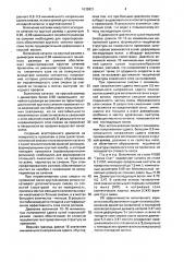 Способ волочения проволоки (патент 1639821)