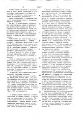 Устройство для компенсации помех (патент 1571774)
