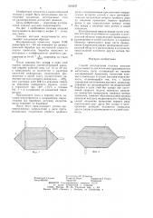 Способ изготовления плоских катушек индуктивности для источника вращающегося магнитного поля (патент 1203597)