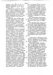 Фазовый дискриминатор (патент 1083334)