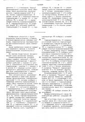 Пневмогидравлический следящий привод (патент 1572990)