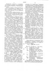 Скрепер (патент 1016437)