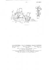 Квадратно-гнездовая сеялка, работающая от мерной проволоки (патент 136973)