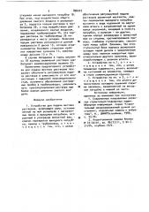 Устройство для подачи жестких растворов (патент 896223)