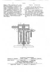 Горелка для дуговой сварки с кольцевой газовой защитой и отсосом газопылевыделений (патент 712216)