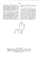 Способ измерения числа витков обмоток трансформатора (патент 166760)