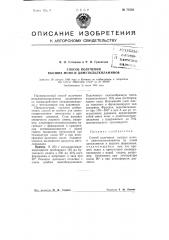 Способ получения высших монои диметилалкиламинов (патент 75538)