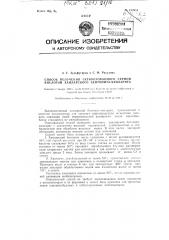 Способ получения активированного серной кислотой ханларского бентонита-ханларита (патент 123951)