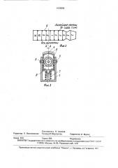 Устройство для проведения соосных проводников (патент 1630835)