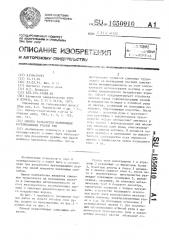 Способ разработки маломощных крутопадающих рудных тел (патент 1650910)