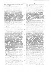 Мельница для мокрого измельчения (патент 641989)