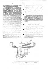 Многооблучательный радиационный контур (патент 321172)