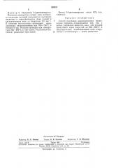 Способ получения алкилированных производных пиррола (патент 258313)