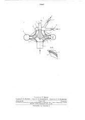 Насос-смеситель (патент 273657)