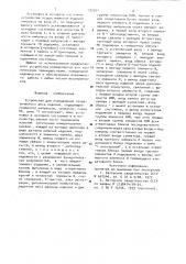 Устройство для определения теоретического веса изделий (патент 932261)