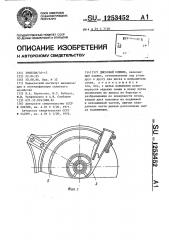 Дисковый сошник (патент 1253452)