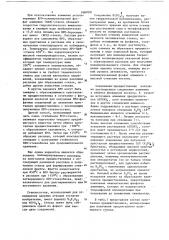 Состав для отверждения радиоактивных отходов и способ отверждения радиоактивных отходов (патент 1087091)