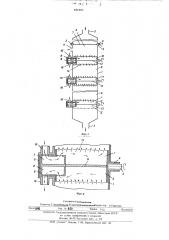 Аппарат для термохимической обработки сыпучих материалов (патент 481301)