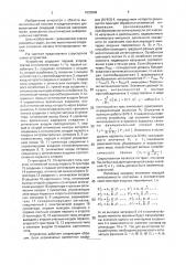 Сумматор оптических сигналов (патент 1833899)