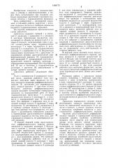 Двигатель с внешним подводом теплоты (патент 1268775)