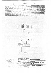 Оправка для заливки образцов (патент 1753333)