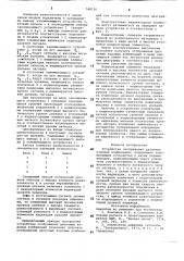 Устройство для отображения двоичных кодовых комбинаций (патент 748136)