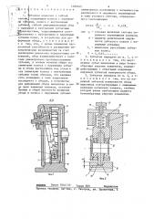 Зубчатая передача с гибкой связью (патент 1280245)
