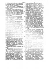 Железнодорожная цистерна для затвердевающих жидкостей (патент 1495243)