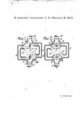 Переключательный кран к насосу (патент 22472)