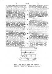 Устройство для измерения времени выключения тиристоров (патент 708266)