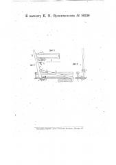 Прибор для передвижения уложенных на пути шпал (патент 16230)