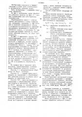 Способ обработки зубчатых колес (патент 1433662)