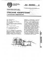 Устройство для накопления нити при ее подаче (патент 968963)