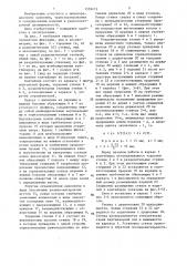 Контейнер для транспортирования разномерных по длине плоских изделий (патент 1359213)